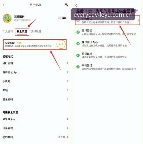 leyu APP下载安全吗？手把手排查官方入口的完整指南